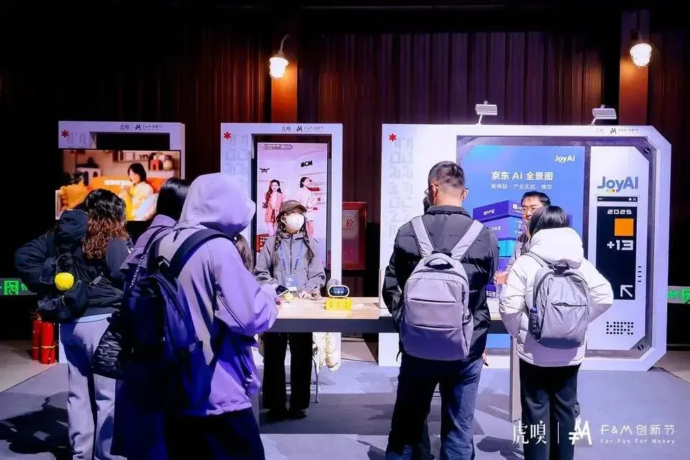 这是“含AI量”历史最高的一届F&M，也是未来“含人量”最高的一届