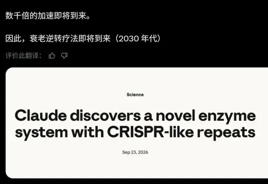 突发：Claude自主发现未知生物系统，或能编辑基因