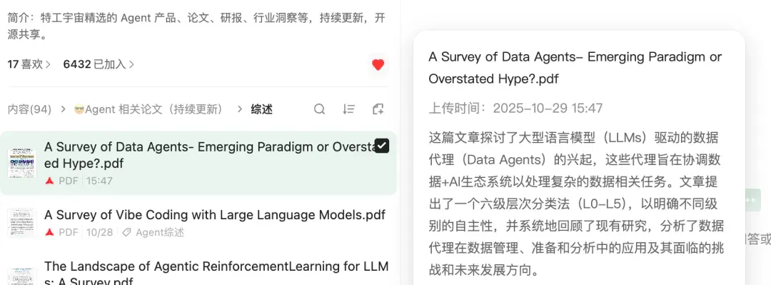 数据智能体全景报告发布！你的数据智能体在哪个 Level？