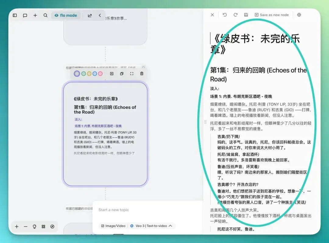 Flowith 发布新版，专治 AI “上下文腐烂”