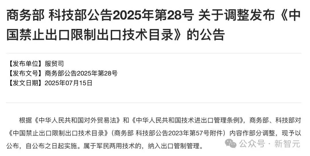 Meta收购Manus最新进展：商务部介入，启动评估调查