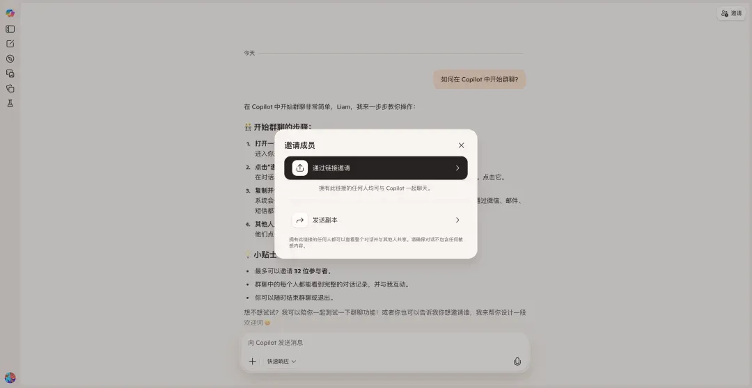微软 AI 全家桶大更新！复刻 ChatGPT 浏览器，经典「大眼夹」回归是最大彩蛋
