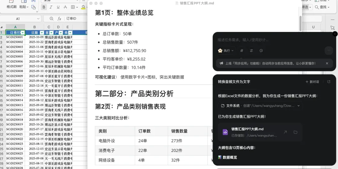 Claude Cowork 国产平替来了：上手门槛超低、免费好用的「阶跃 AI 桌面伙伴」