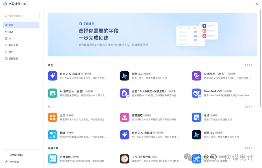 不只是UI，都要下岗位了？新的AI UI+交互工具来了！飞书智能体+nanobanana也能生成UI了！