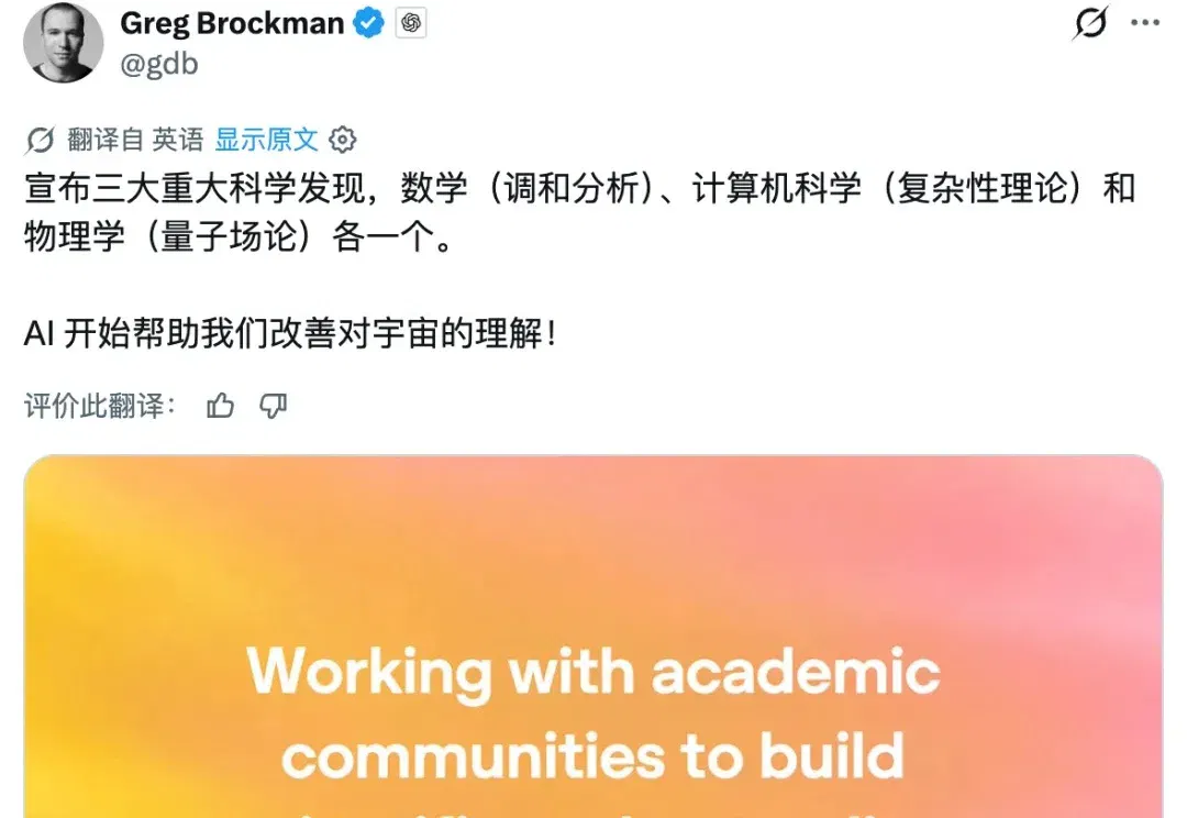 王的猜想,被 AI 一夜通关