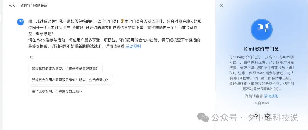救命！为了0.99元的会员，我被Kimi花式套头了一上午
