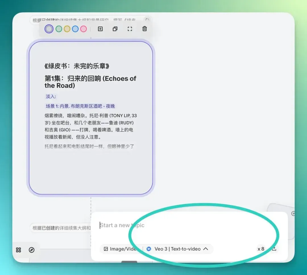 Flowith 发布新版，专治 AI “上下文腐烂”