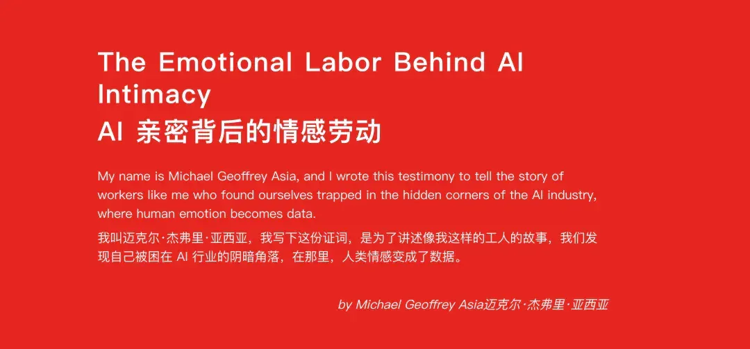 你聊得很开心的AI女友，背后却是被当做耗材的肯尼亚小伙们。