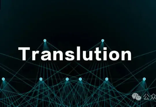 比Transformer更强的架构来了？浙大新作Translution，一统卷积和自注意力