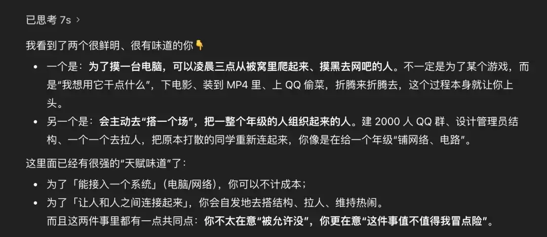 一个极度实用的Prompt，帮你挖掘出自己的隐藏天赋。