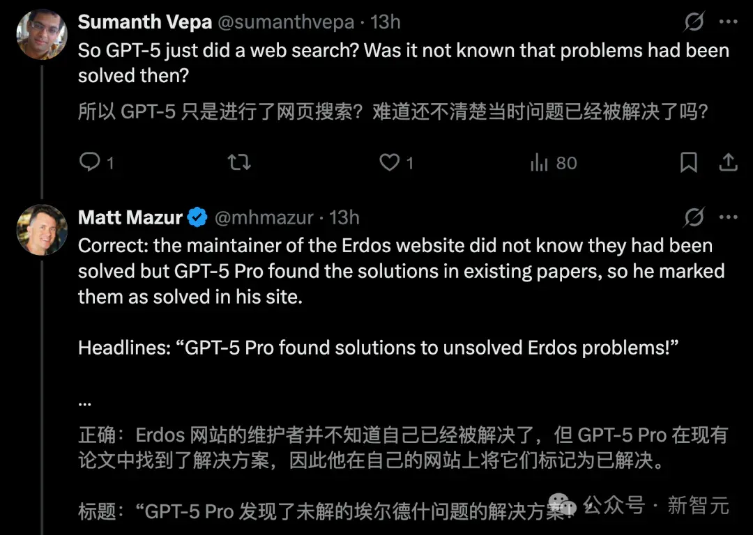 GPT-5破解世纪难题，竟是上网抄来的！哈萨比斯：太尴尬了