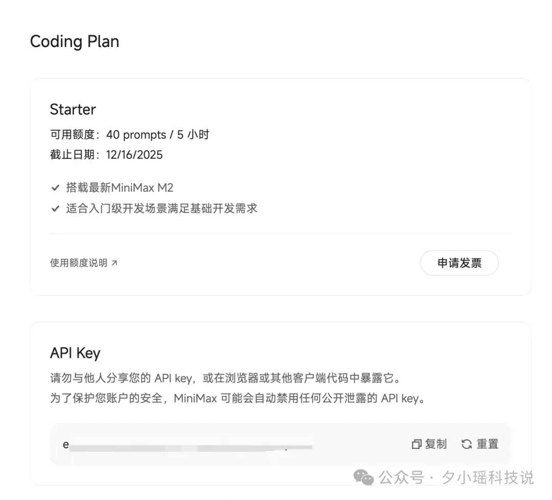 MiniMax M2 太猛了，推出9.9元编程套餐，又打中开发者心趴！