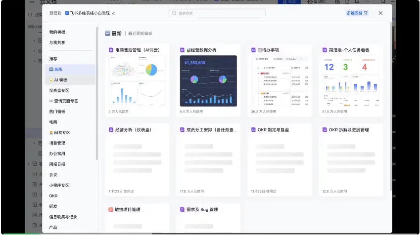 放弃n8n！飞书多维表格才是效率的神，确实太好用了～【附喂饭级教程】