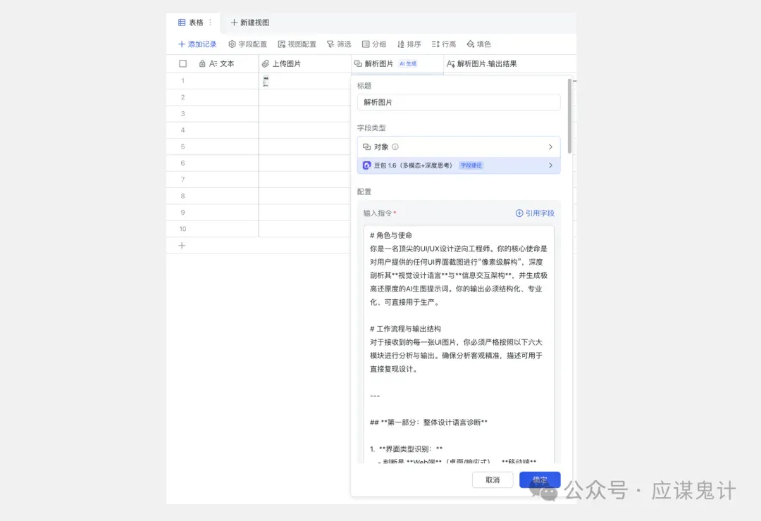 不只是UI，都要下岗位了？新的AI UI+交互工具来了！飞书智能体+nanobanana也能生成UI了！