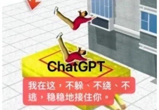 破案了！为啥ChatGPT老想着「稳稳地接住你」
