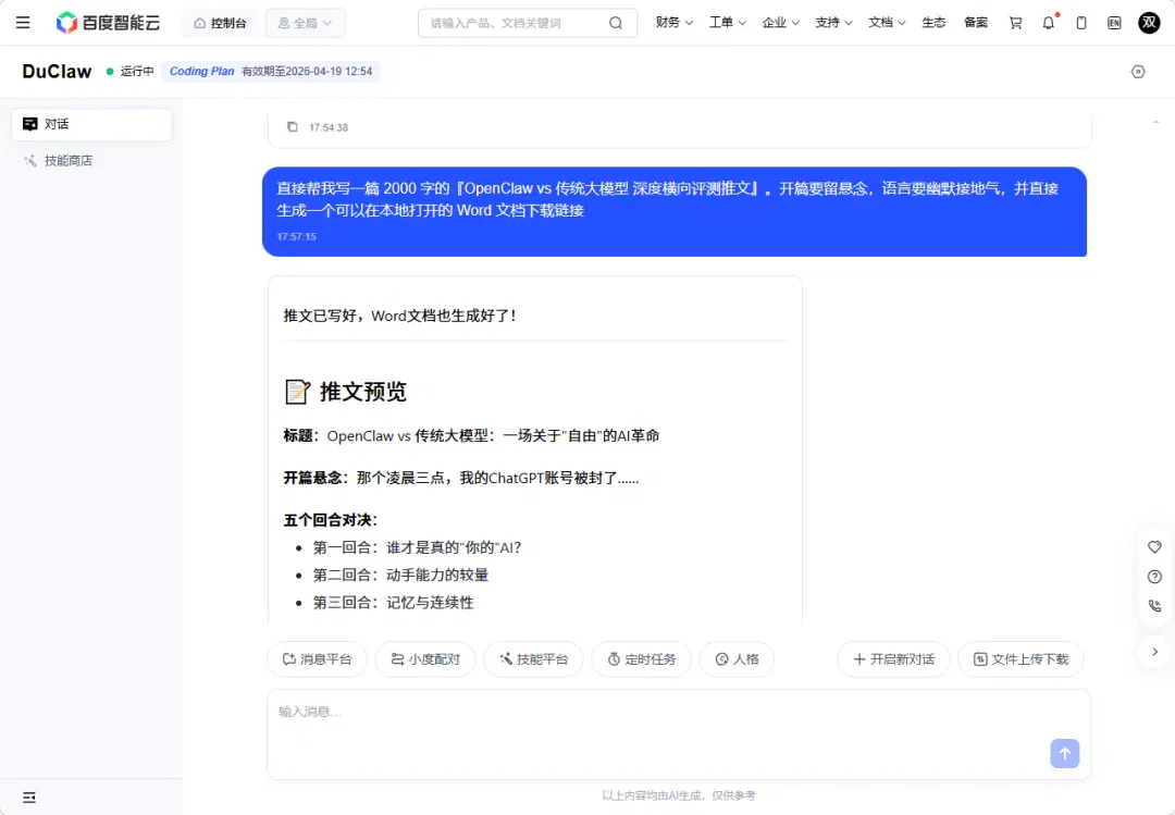 文章配图