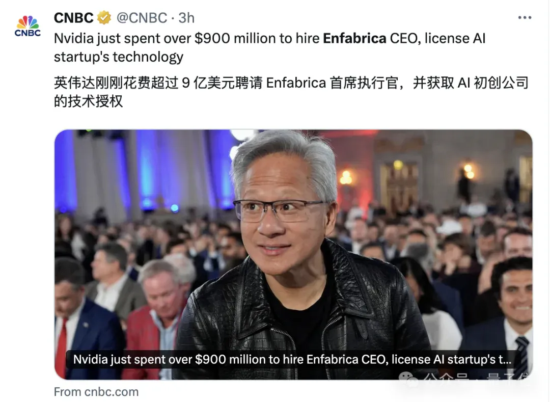 老黄9亿美元再投AI Infra，这次直接打包带走CEO和核心技术