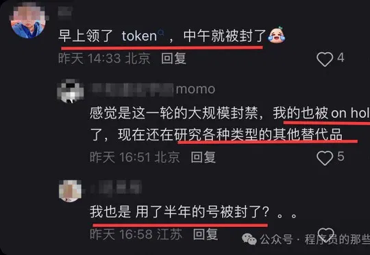 早上刚薅 Claude 羊毛，中午就喜提封号。网友调侃：A 社钓鱼执法