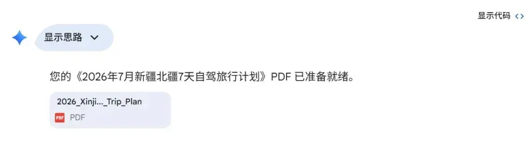 文章配图