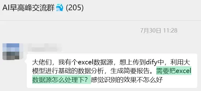 全网首发！Dify 2.0.0 图文混排上线，每个新功能都是爆款！附实战教程（建议收藏）