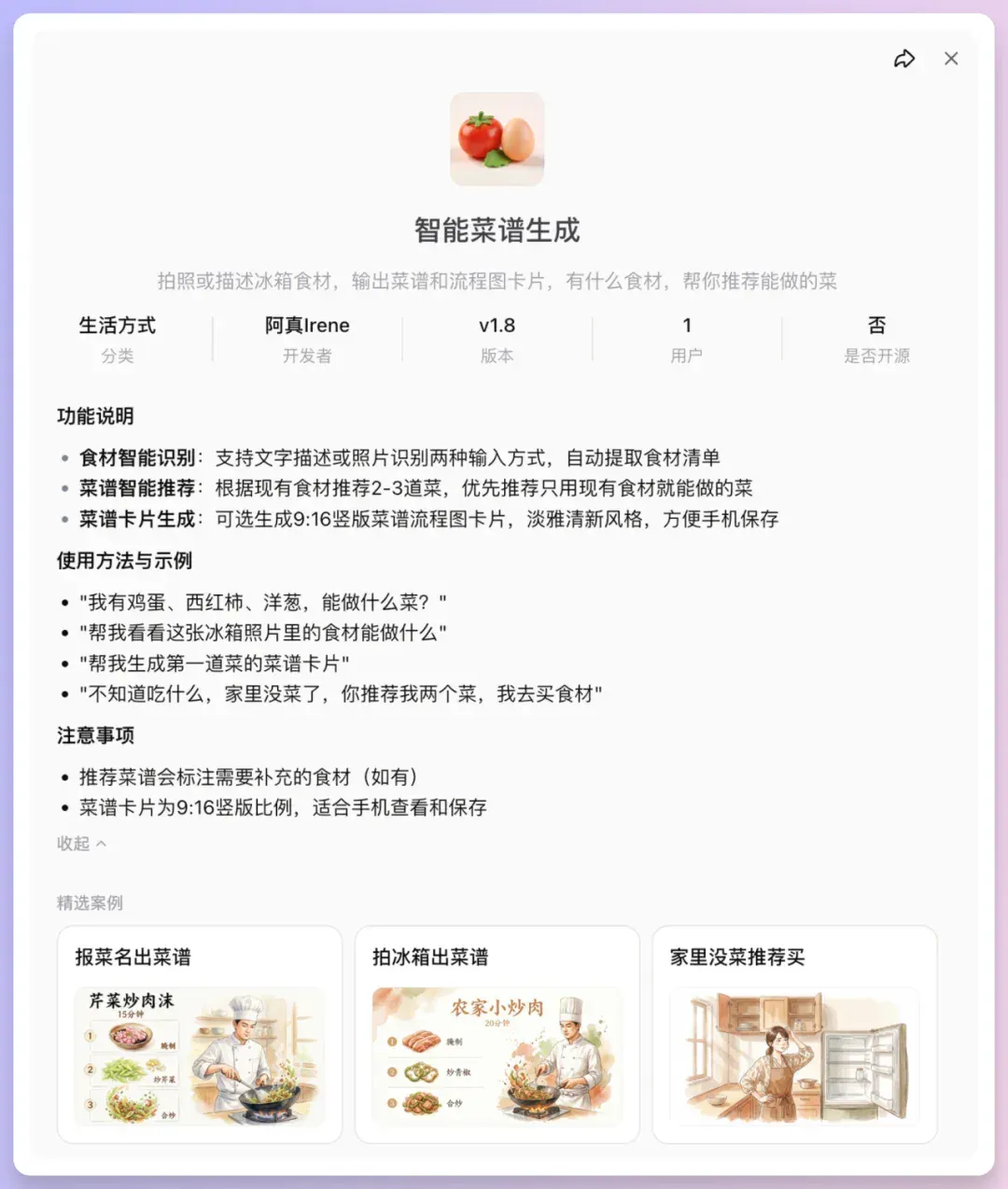 Coze Skills最新实测：我的分镜一条龙+PPT克隆，在技能商店免费用