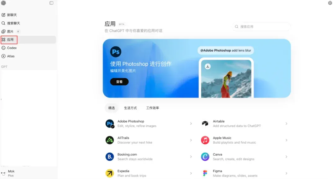 突发｜ChatGPT 版应用商店正式上线