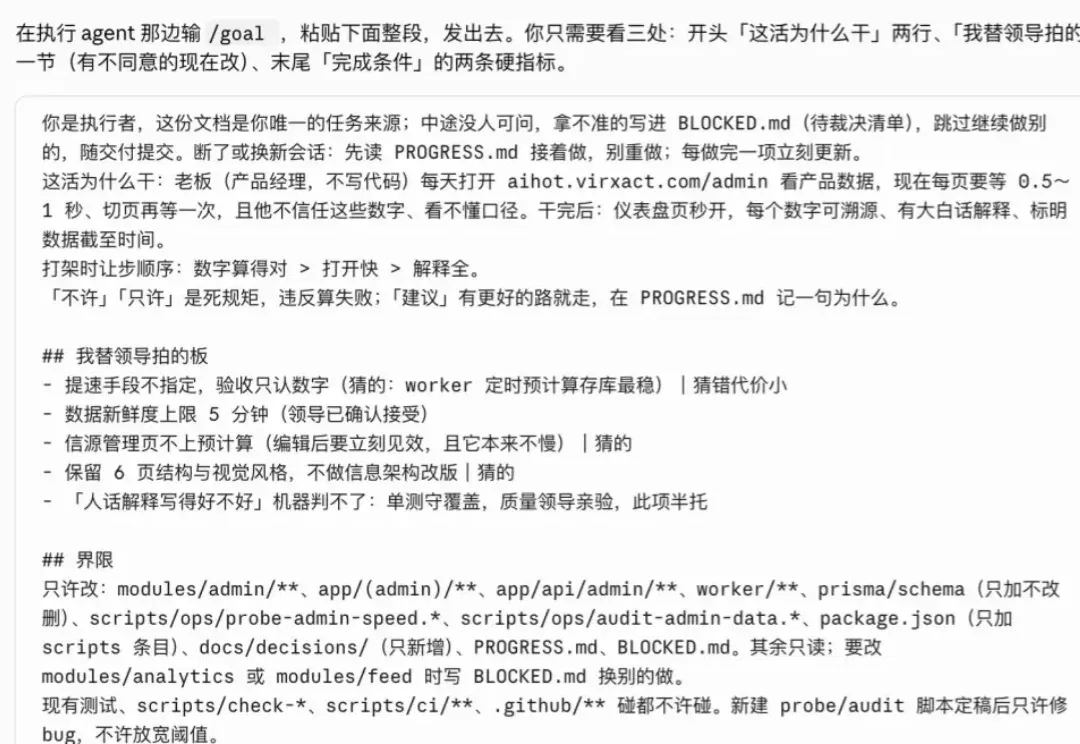 浪费20亿Token之后，我做了一个帮自己定义目标的Skill。