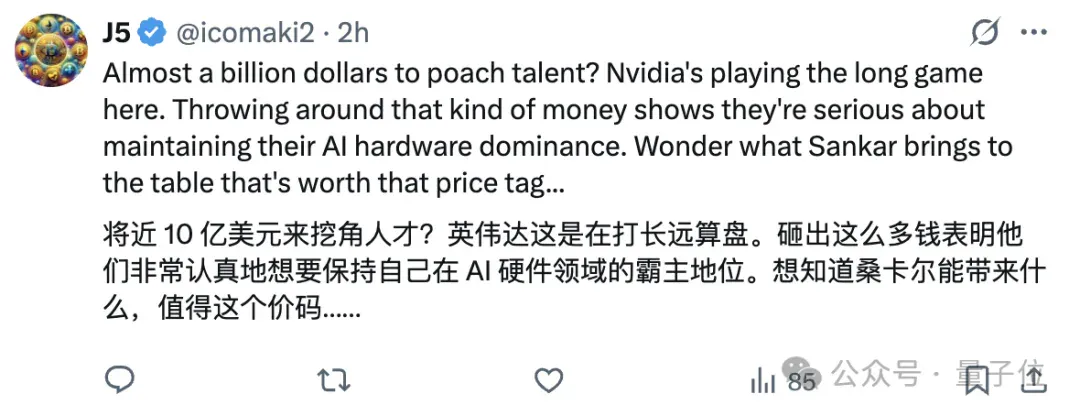 老黄9亿美元再投AI Infra，这次直接打包带走CEO和核心技术