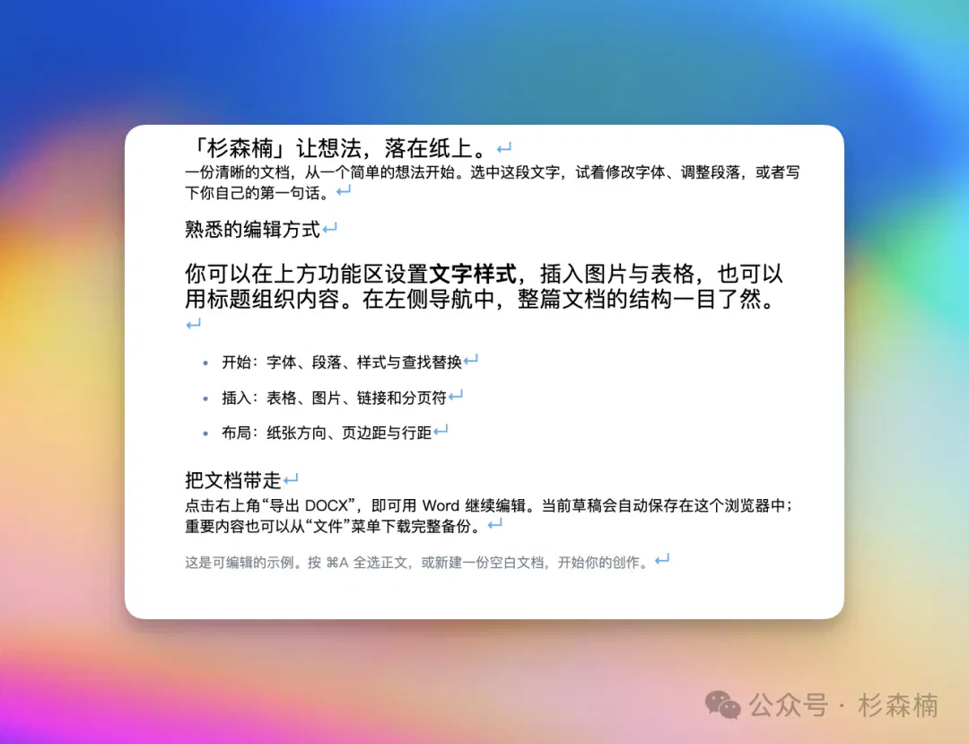 文章配图