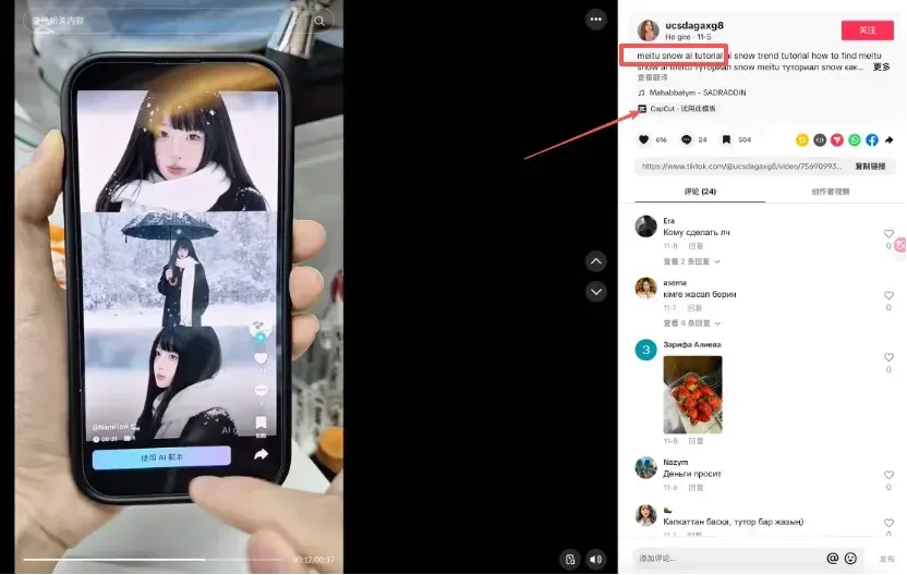 三次增长撬动近千万下载，2025年的美图靠AI玩出了花