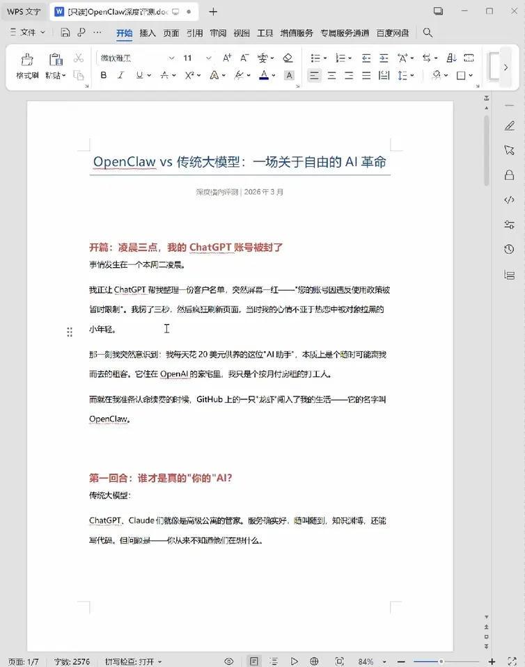 文章配图
