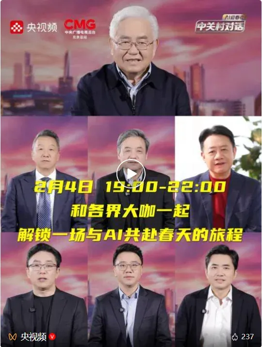 央视「AI迎春夜」幕后，我作为内容策划的四个月亲历