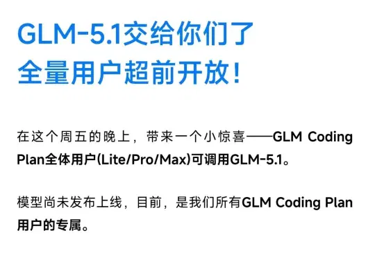 智普GLM5.1重磅上线！2000万Tokens免费送，先到先得