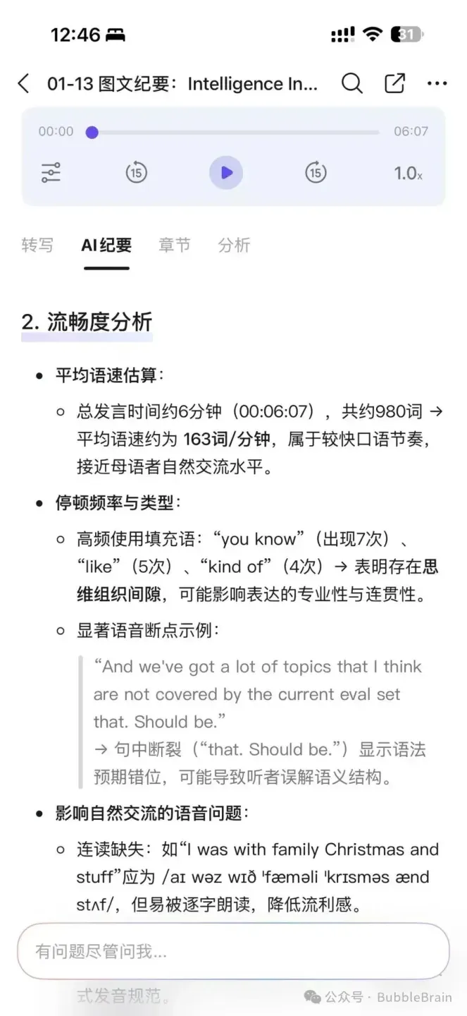 让钉钉A1成为了我的记忆外挂，充分实行了我的上下文工程