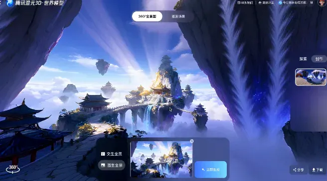 小白用腾讯混元做3D模型出海创业，一天赚了1000刀