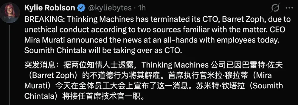 突发！明星AI独角兽开除CTO
