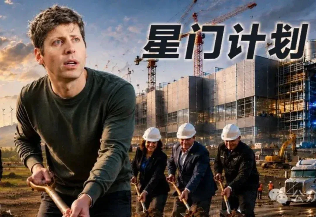 万亿IPO前夜，OpenAI把赌注押到了基建工地上