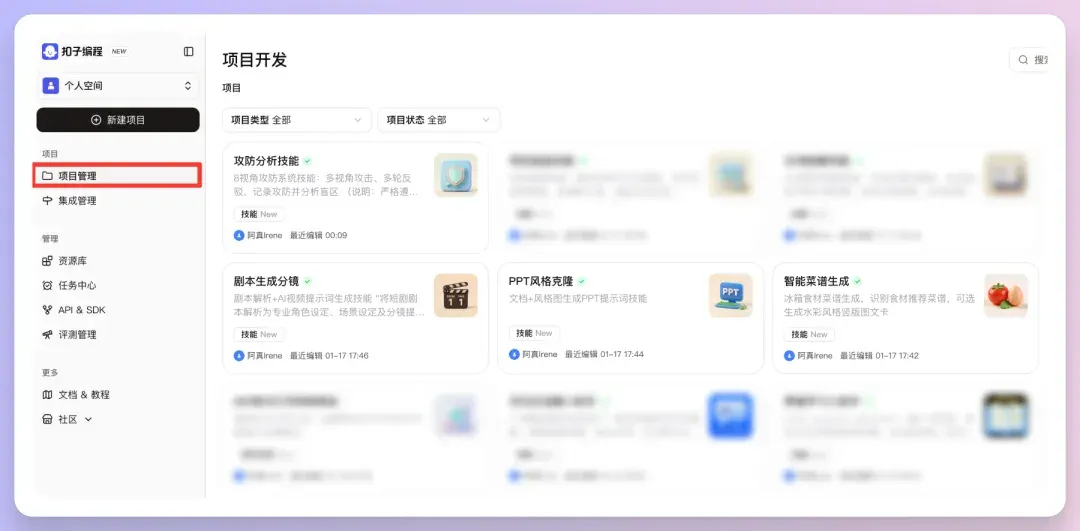 Coze Skills最新实测：我的分镜一条龙+PPT克隆，在技能商店免费用