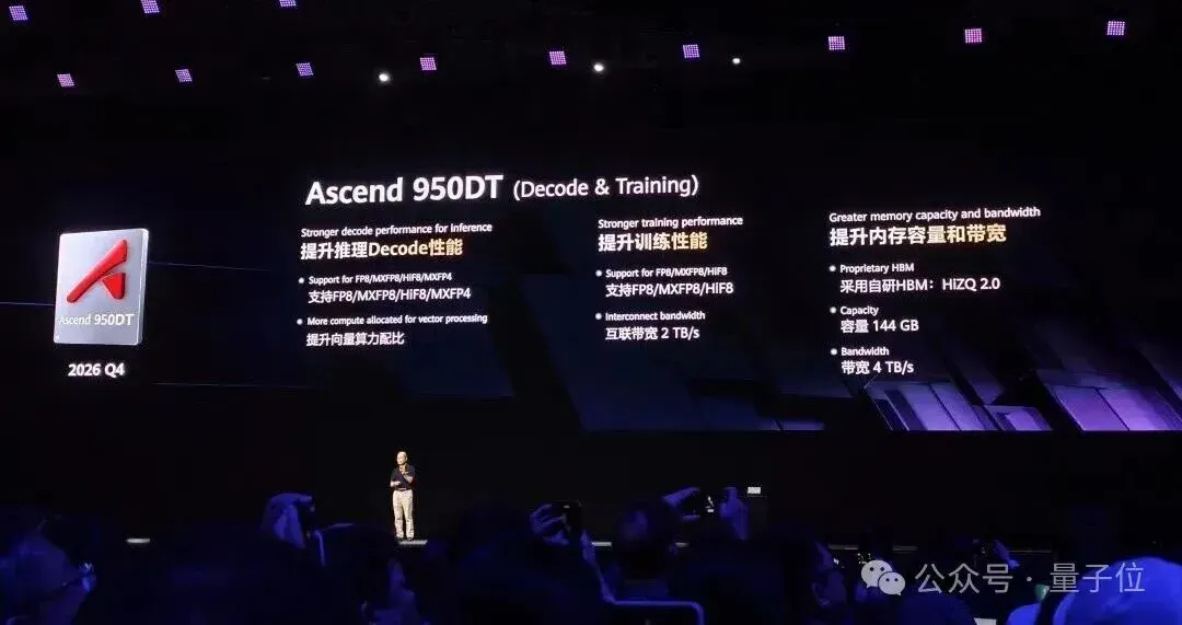 时隔多年，AI芯片又是华为发布会主角了