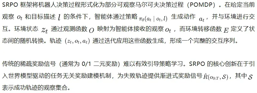 告别专家依赖，让机器人学会自我参考，仅需200步性能飙升至99.2%