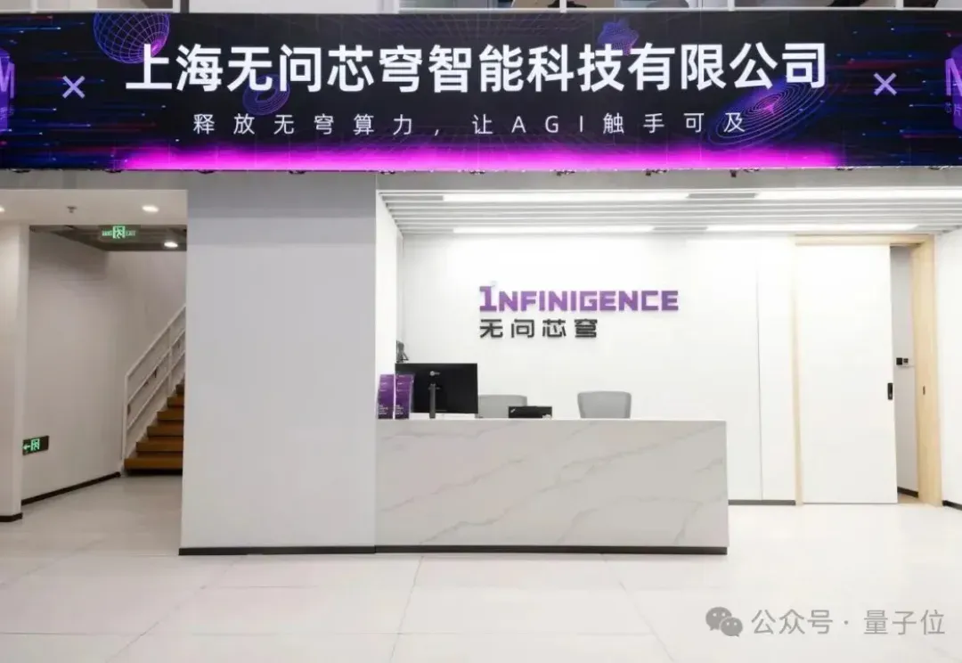 5亿热钱砸向清华AI Infra明星：最大化算力效能筑造智能体基建