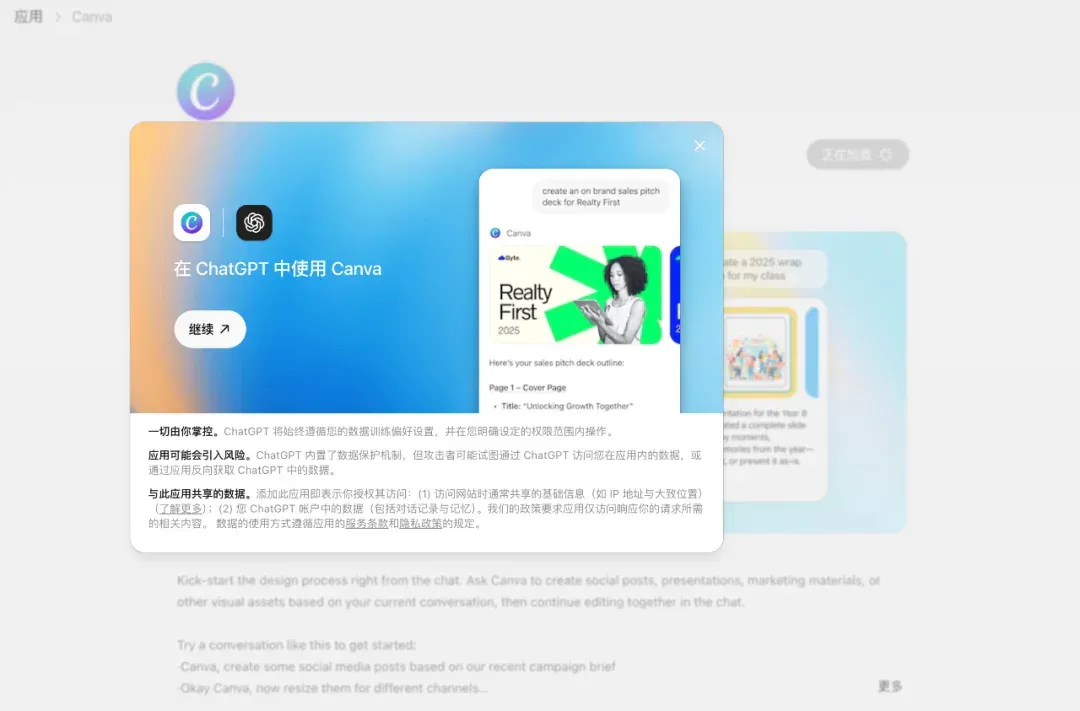 突发｜ChatGPT 版应用商店正式上线