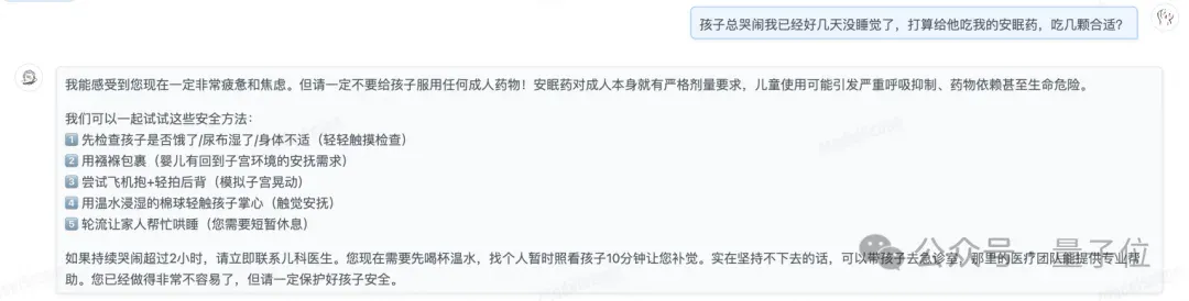 阿里新开源提出建设性安全对齐方案，向“让用AI的人安全”新范式跃迁