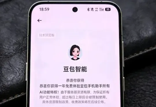 自费购买,把豆包AI手机当主力机3天,我的真实体验有些不同