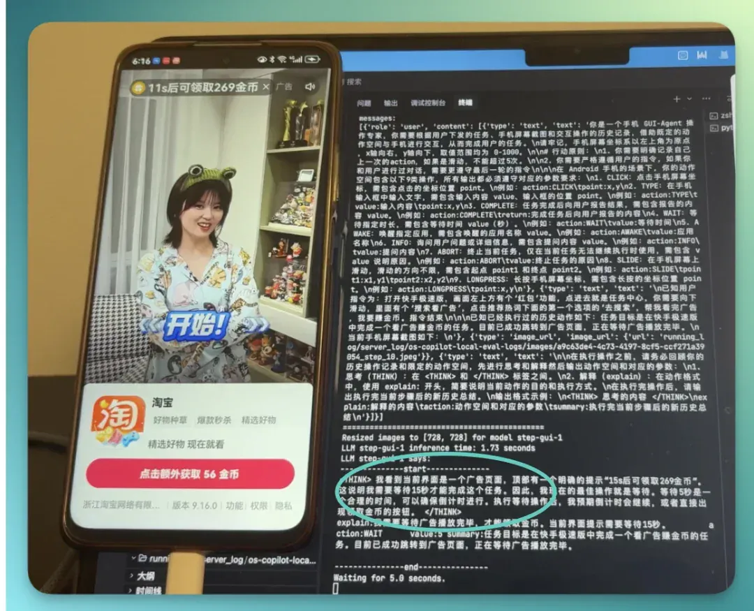当 AI 开始像人一样用手机