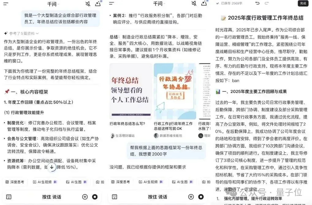 Office危！阿里千问这回把“办公全家桶”打包进了对话框