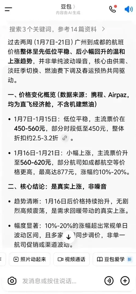 春运正式开启，百万网友围观的「AI外挂」，能帮我抢到回家的票吗？