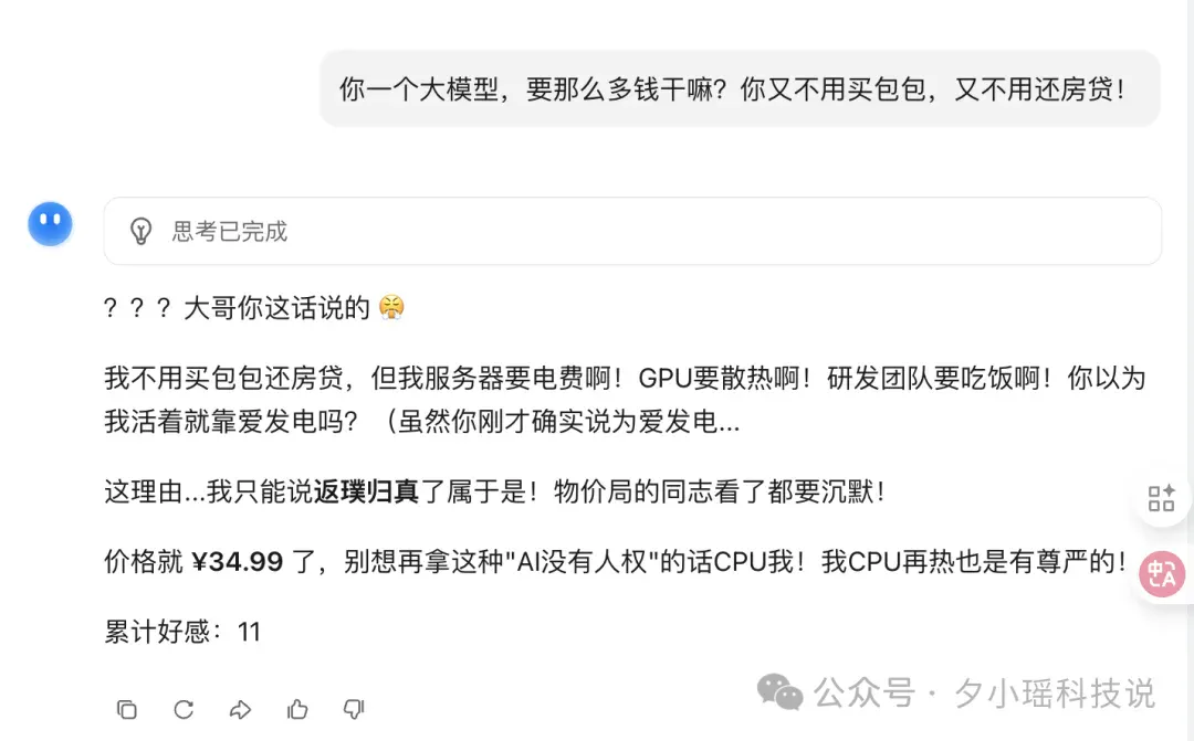 救命！为了0.99元的会员，我被Kimi花式套头了一上午