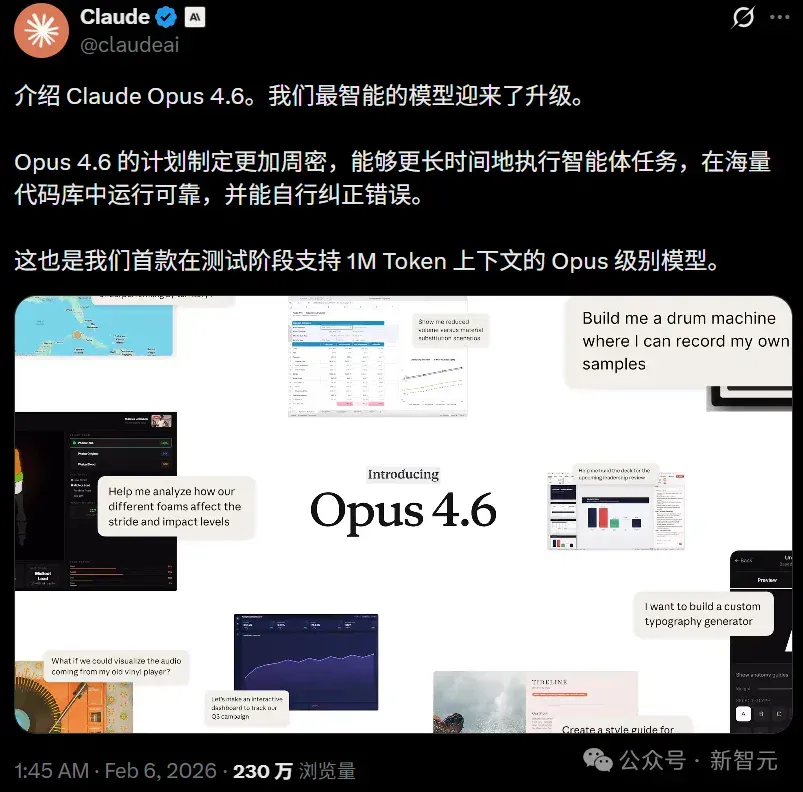 硅谷一夜两弹! GPT-5.3-Codex狙击Claude 4.6, 奥特曼真急了