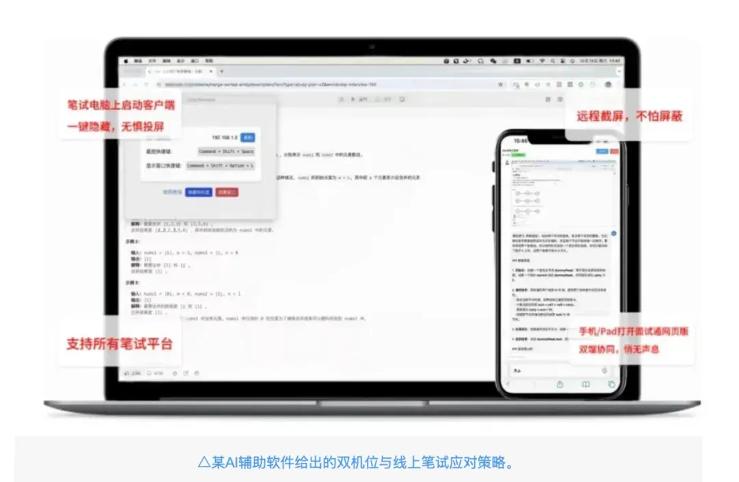 AI面试，正在变成一场没有人的表演